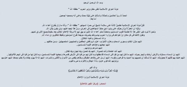 Screenshot of apparent Islamic State of Iraq statement denying the killing of Abu Ayyoub al-Masri, known as Abu Hamza al-Muhajir