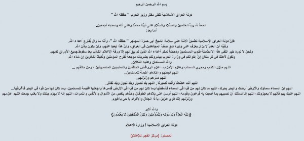 Screenshot of apparent Islamic State of Iraq statement denying the killing of Abu Ayyoub al-Masri, known as Abu Hamza al-Muhajir